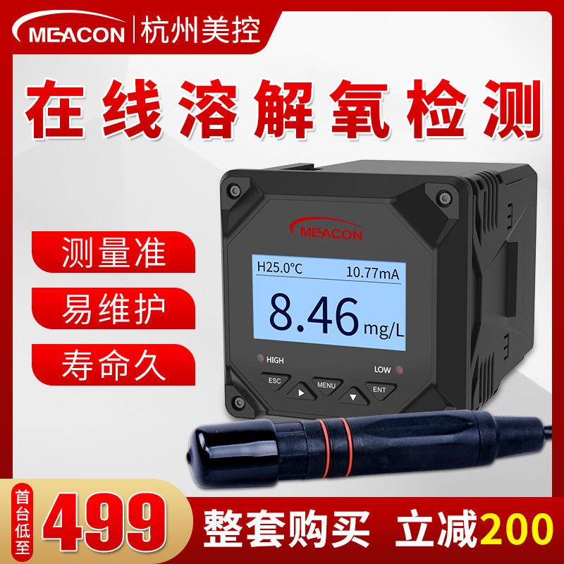 Oxygen meter electrode DO in dissolved oxygen detector OXYGEN METER ELECTRODE DO WITH OXYGEN CONTENT SENSOR CONTROL DISSOLVED OXYGEN TESTER TABLE