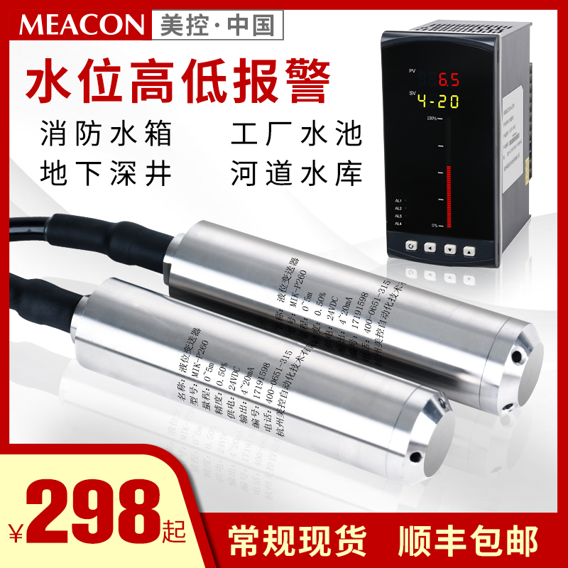 Input level meter monitor level sensor static pressure level shows fire