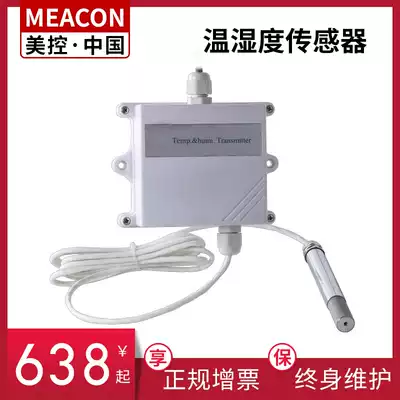 Temperature and humidity transmitter sensor 4-20mA RS485 imported chip temperature and humidity with display wall-mounted