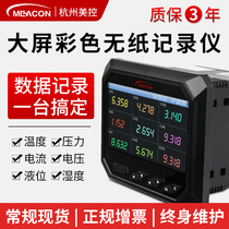 Meikong multi-channel paperless recorder inspection instrument 16-way temperature and humidity current and voltage monitoring temperature recorder