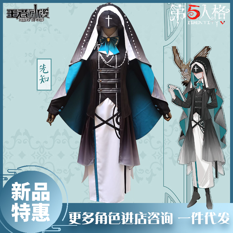 第五人格 COSTUME*ASSORT 傭兵 他 第五人格傭兵cos服仲夏茶會傭兵cosplay遊戲動漫服裝