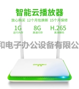 Tốc độ tối đa H6 HD mạng set-top box máy nghe nhạc khách sạn không dây wifi TV box