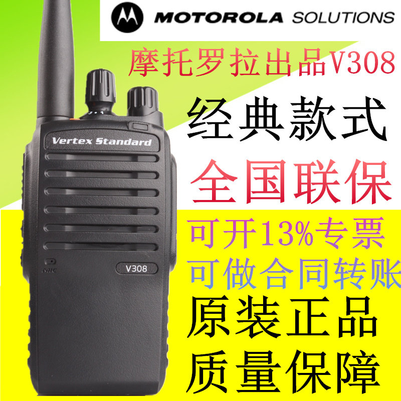 Original fit Motorola Kai Yixing SMP308 clarigo308 intercom upgraded version of Viterx V308 -Taobao