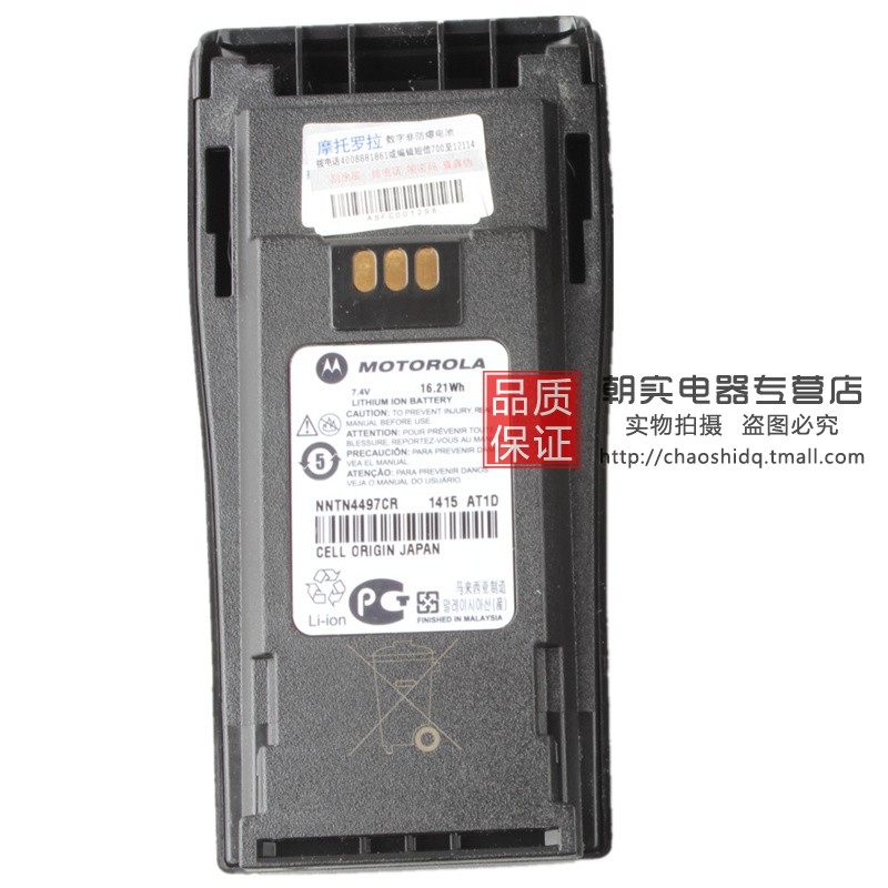 Motorola walkie-talkie battery NNTN4497 Motorola GP3688 lithium battery original XIR P3688