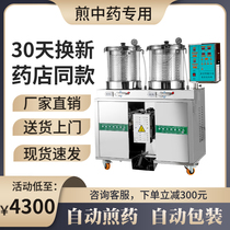 Изготовитель Direct Automatic Traditional Chinese Medicine frying machine machine drugstore pug