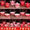 Change the mouth to toast the tea cup To toast the cup Wedding small wedding celebration supplies Red bowl Happy bowl Happy cup set New pair of bowls