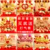 Wedding balloon decoration Wedding room decoration set Man's home Groom's home Bride's room Bedroom simple and generous
