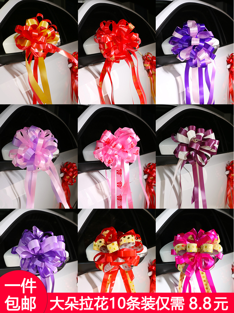 Wedding car pull flower Rear mirror King size hand pull flower color belt Gift packaging accessories Butterfly flower Wedding decoration pull flower