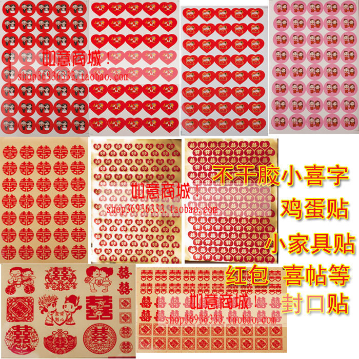 Stairs happy word stickers Mini stickers Small happy word stickers Egg Happy word stickers Happy egg stickers Wedding sealing stickers