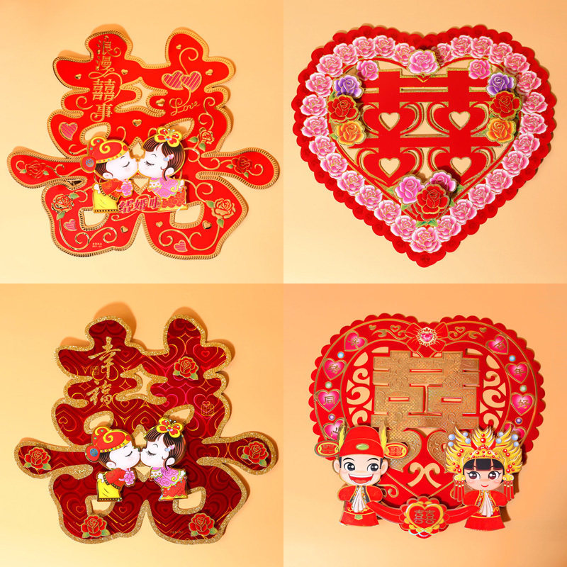 Happy word wedding door Large personality creative room Large Happy word Large double happiness wedding room decoration decoration Xizi