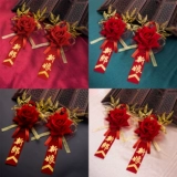 Высококлассный креативный аксессуар для невесты на лацкан, китайский стиль, полный комплект