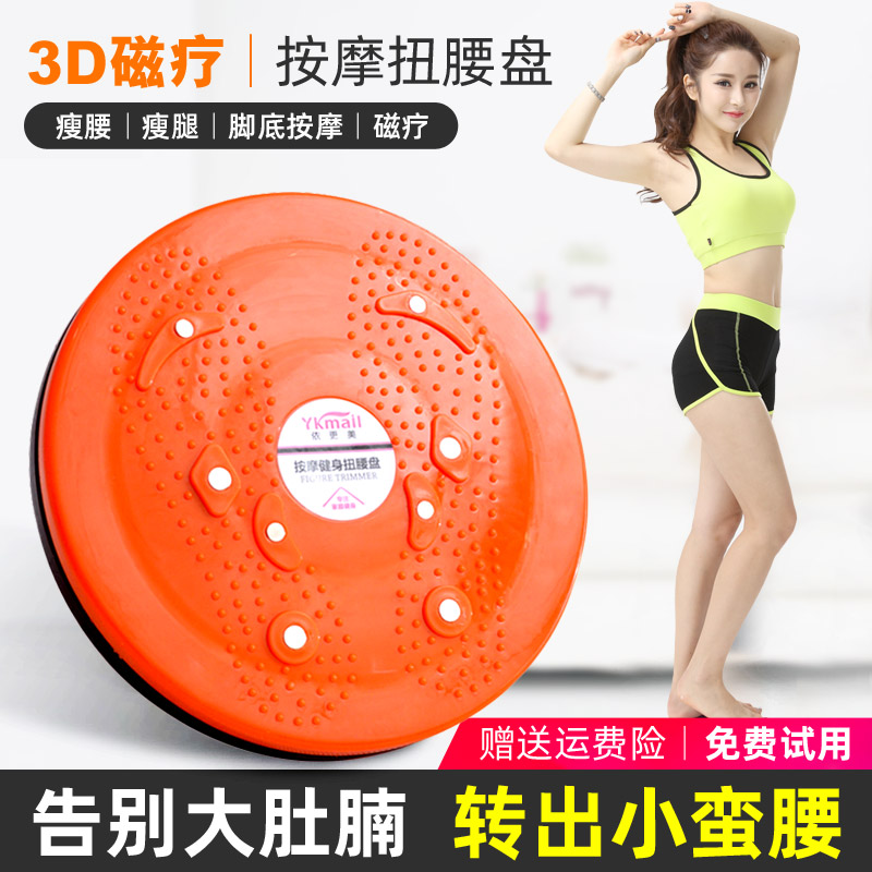 Twist waist turntable massage twisting waist machine Weight loss Thin waist Home Fitness Equipment Beauty Waist Theorizer Dancing Twister Muted