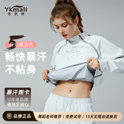 Yigengmei спортивный костюм женский костюм для похудения танцевальный жиросжигающий спортивный костюм большой размер для бега и фитнеса топ для сжигания пота