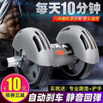 taobao agent Automatic rejection of abdominal wheel rebound beginner abdominal abdominal muscles fitness equipment Furnishing female female reduced belly roller pulley men