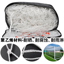 Football goal net bold 3-man 11-man 7-man 5-man standard gantry goal net durable training game football net
