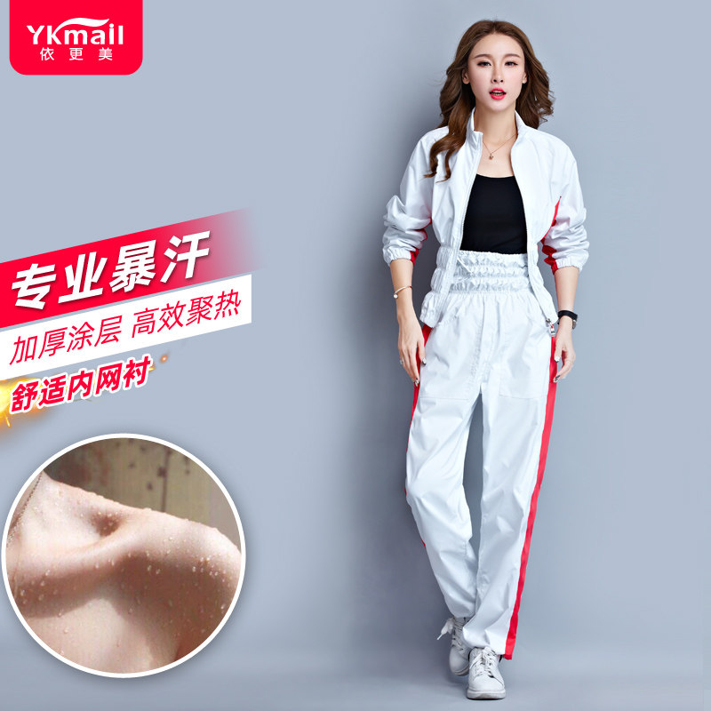 More Beauty Weight Loss Clothes Sweaty Sweatpants Women Suit Burnout Sweatpants Dancing Raw Hair Sweaty Body Sports Fitness