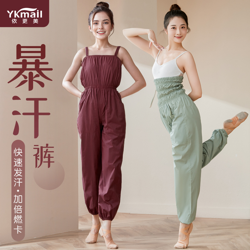 More Mery Sweatpants Weight Loss Clothing Women's Explosive Sweatpants Dance Students Sweaty Exercises Full Body Autumn Winter Hair Sweating Exercise Slimming Pants-Taobao