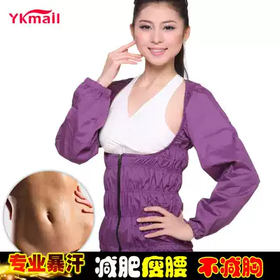 Yi Gengmei sweat clothing weight loss jacket female jumping exercise fitness sweat clothes dance practice clothes sweat weight loss big size thick