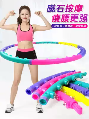 Push-pull circle Abdominal female weight loss circle Adult aggravated waist magnet massage ring Aggravated fitness push-pull circle Children