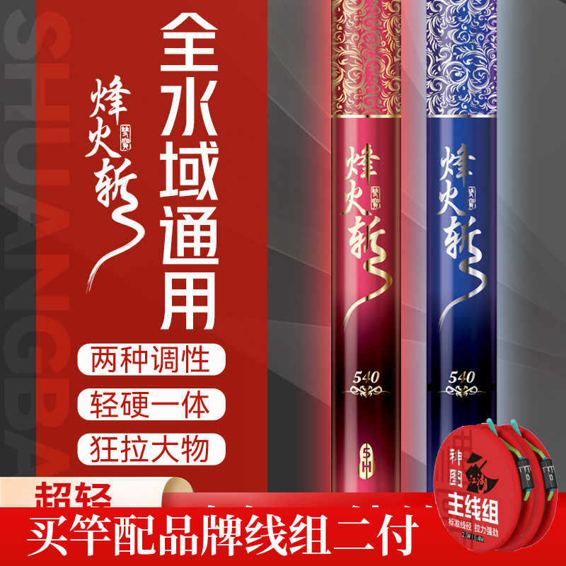 Shuangbao beacon fire cutting carbon fishing rod 5 4 meters hand rod 4 5 sets fishing rod 28 tune carp fishing rod ultra light and super hard fishing rod