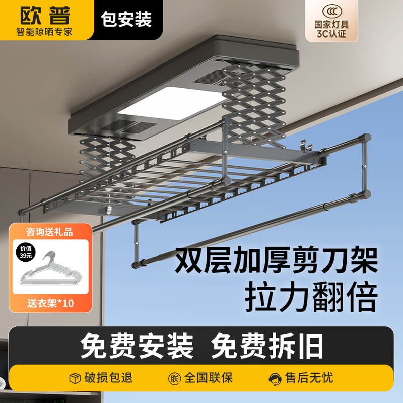 Op Electric Clothes Drying Rack A01Pro Double Scissor Rack Intelligent Automatic Voice Control Home Balcony Retractable Clothes Dryer Op Electric Clothes Drying Rack A01Pro Double Scissor Rack Intelligent Automatic Voice Control Home Balcony Retractable Clothes Dryer