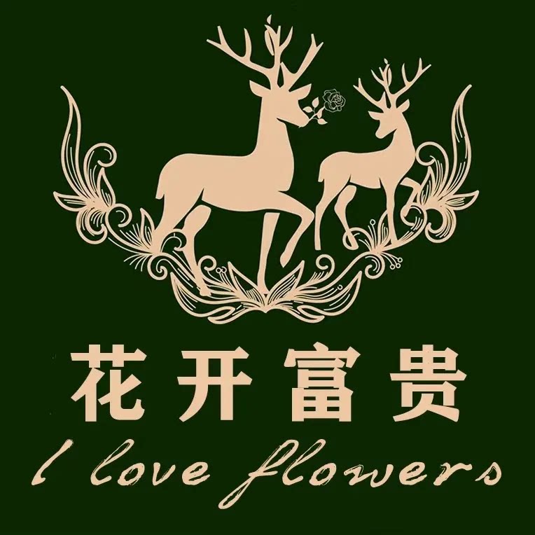 花开富贵鲜花店的LOGO