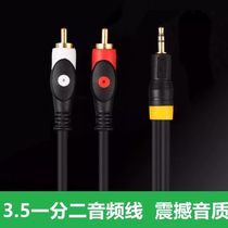 Golden Triangle JSJ JSJ-332 one point two audio cable 3 5 turn double lotus head computer speaker cable RCA cable