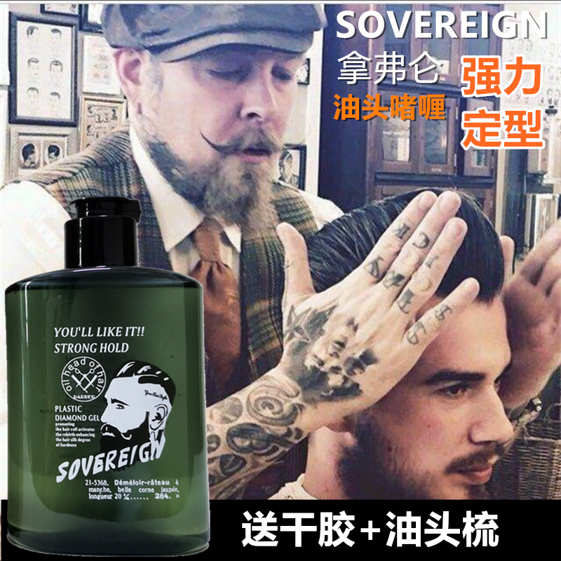 SOVEREIGN Nafplon Vintage Oil Balm Men's Big Back Strong Styling Hair Gel Gel Cream Water