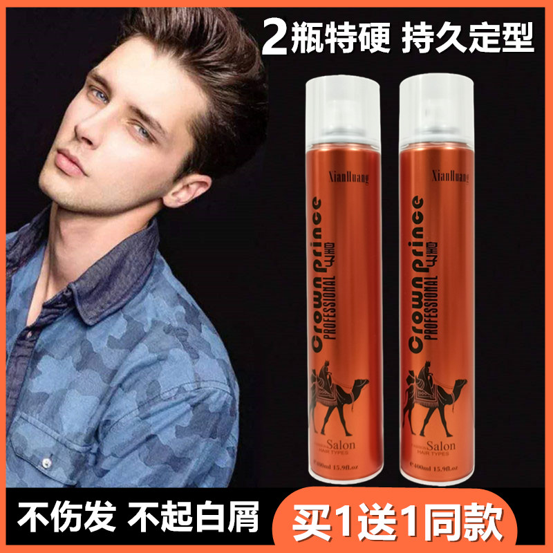 Conspicute Hard Hair Gel Spray Stereotyped Men Fluffy Persistent Moisturizing Gel Lady Hair Styling Waxed Hair Gel
