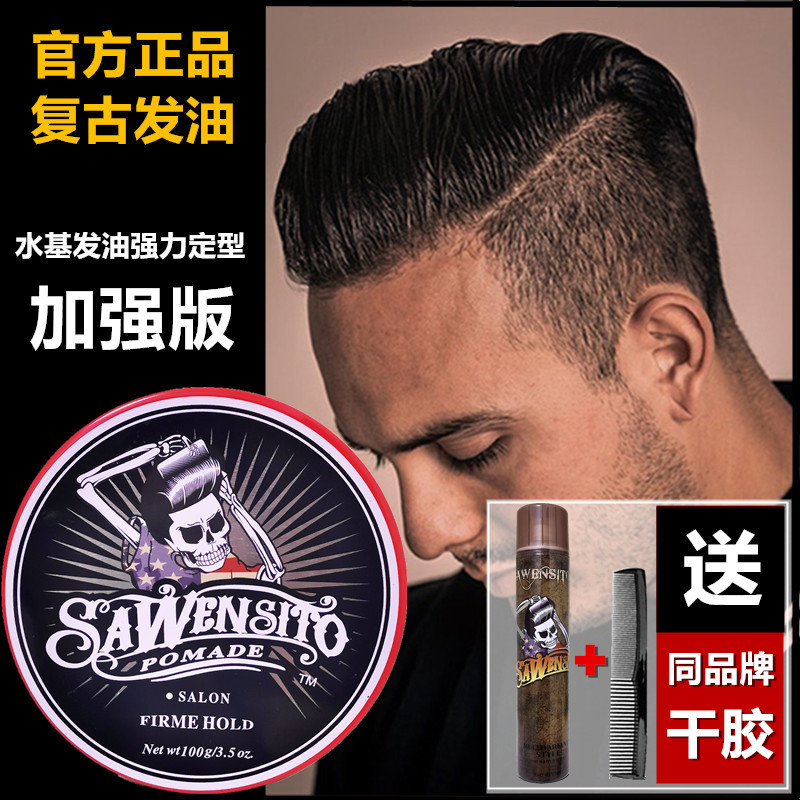 Skull Hair Oil Retro Oil Head Cream Men Powerful Styled Water-based Hair Wax Hair Gel Hair Gel Back Head Gel Cream