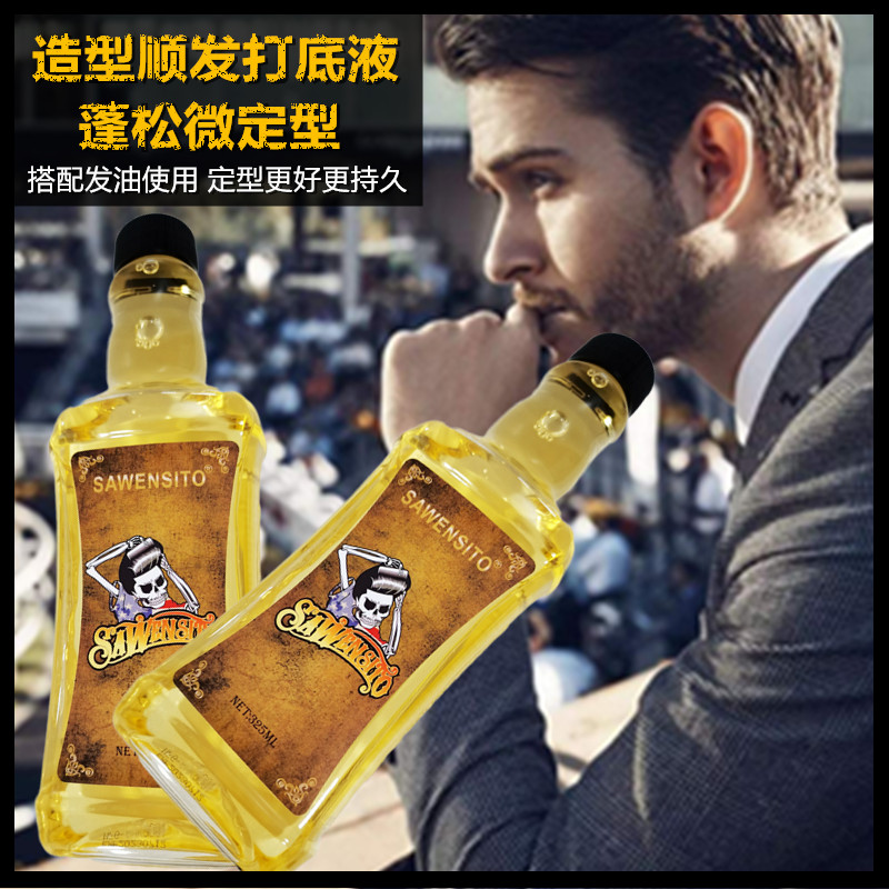 Skull Hair Oil Whipped Base Styling SMOOTH HAIR RETRO OIL HEAD BACK HAIR MUD WAXY DRY HAIR FLUFFY WATER-TAOBAO