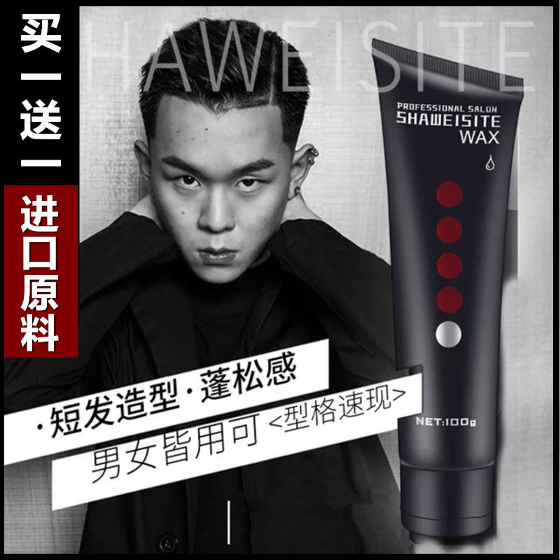 Shavestra silk hair wax men's styling fragrance hair spray spray hair styling hair mud natural fluffy matte