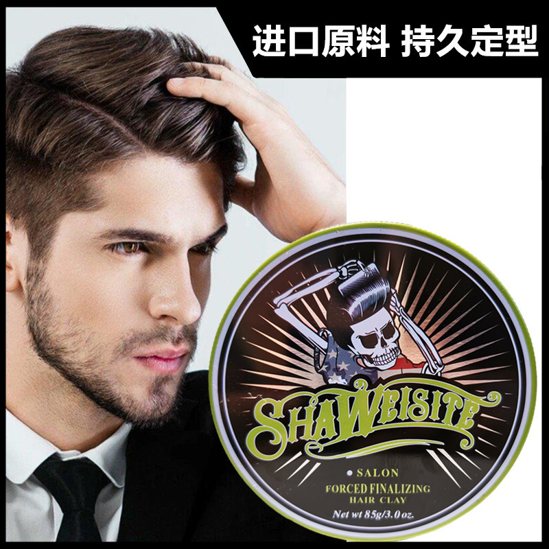 Skull Matte Hair Mud Men's Style Hair Gel Spray Fragrant Retro Big Back Hair Oil Hair Wax Gel Cream Water
