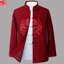 Autumn and winter Chinese style middle-aged and elderly Tang suit boys Day banquet birthday grandfather clothes thickened coat father dress