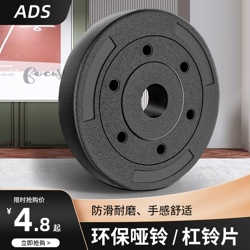 Environmental protection dumb bell sheet Barbell Sheet Small Hole rubber Home Fitness Equipment Universal Male Lady Weightlifting Deep Squatting arm-Taobao