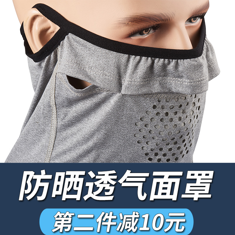 Sunscreen mask for men and women to cover neck and neck anti-UV sports breathable riding sun visor