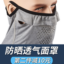 Sunscreen mask for men and women face neck protection anti-ultraviolet Sports breathable riding sunshade mask