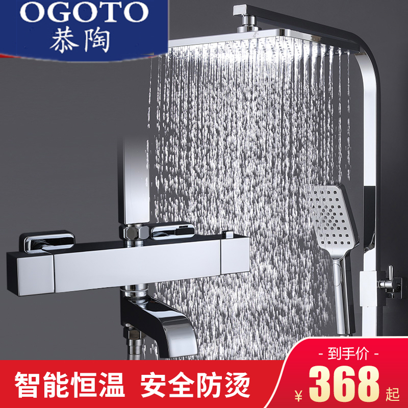 New home full copper bathroom bathroom bathroom shower shower kit intelligent temperature