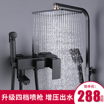 Black shower shower set household all copper bathroom toilet surface faucet shower head bathroom bath