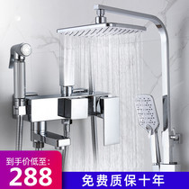 Shower shower set household bathroom shower nozzle bathing toilet thermostatic shower shower wall type