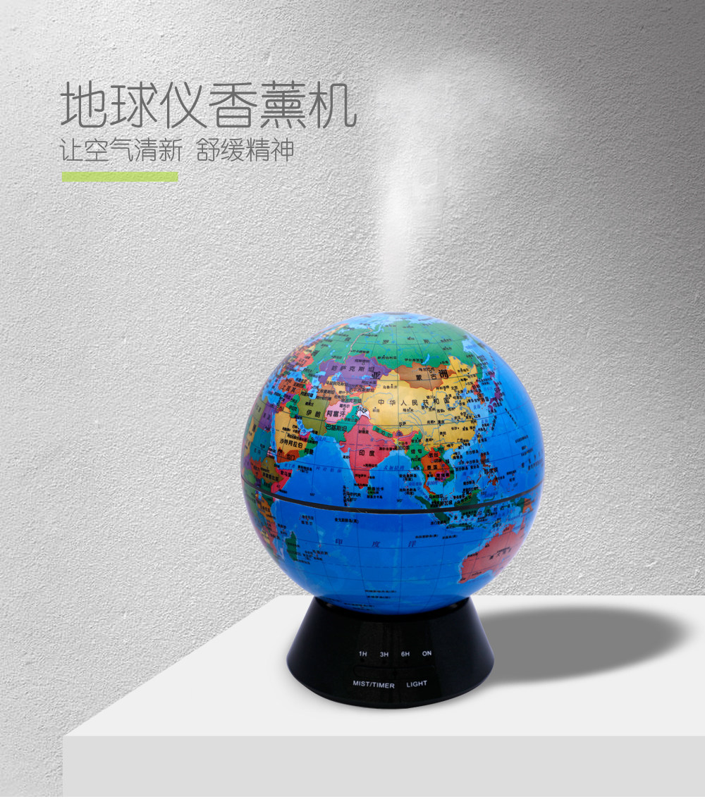 地球儀香薰機插電香薰燈加濕器浪漫星空學生臥室辦公香薰爐薰香機