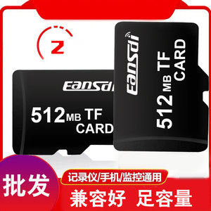 安士迪 TF卡512M卡 micro sd储存卡 512mb mp3卡 插卡音箱内存卡