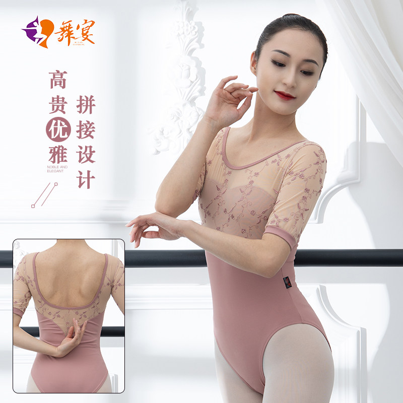 New style mid-sleeved dance clothing women's winter body dance adult professional teacher body clothing ballet one-piece practice clothing