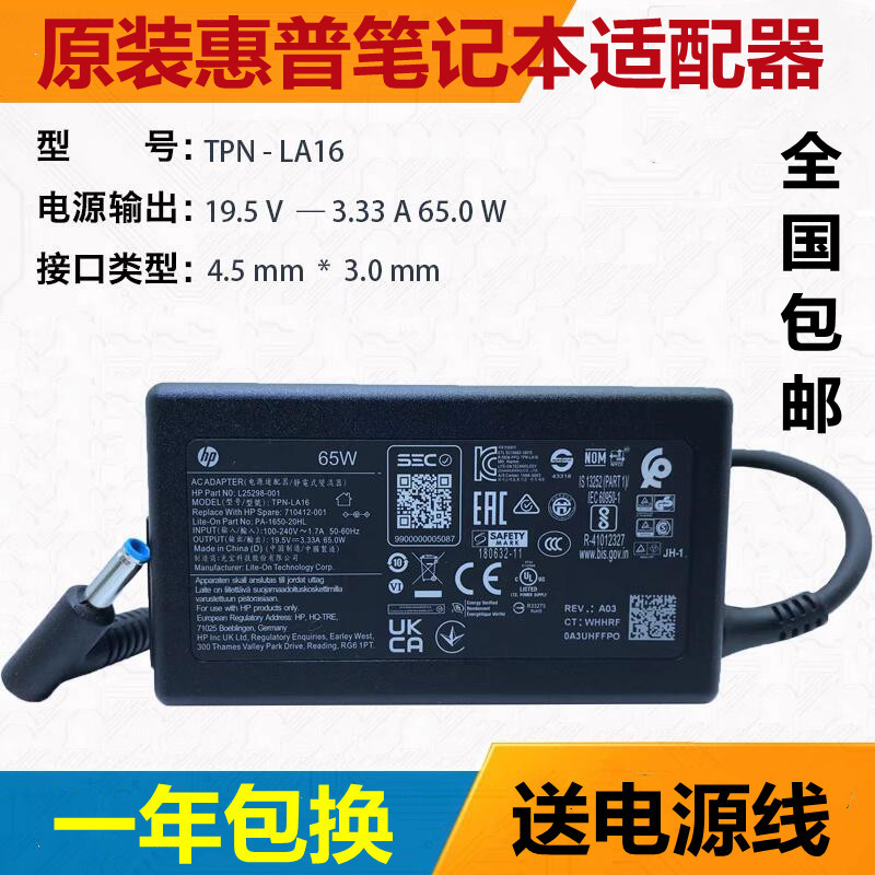 Original Hp Tpn-La08 Ca07 Ca17 Charging Cable and Zhan66 Laptop Power Adapter Original Hp Tpn-La08 Ca07 Ca17 Charging Cable and Zhan66 Laptop Power Adapter