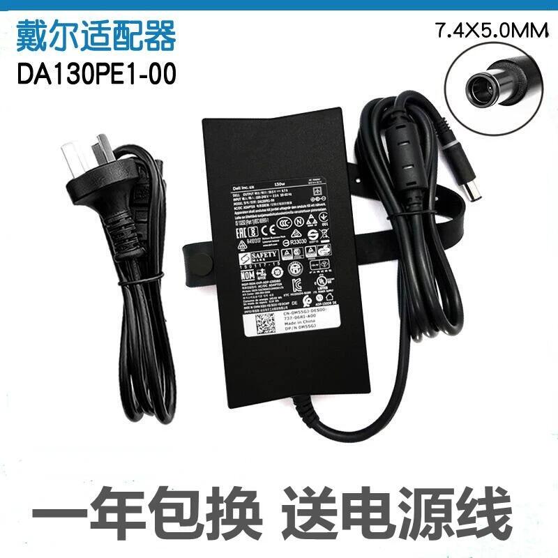 130W Original Dell Da130Pe1-00 All-In-One Power Adapter Charger 19.5V 6.7A 130W Original Dell Da130Pe1-00 All-In-One Power Adapter Charger 19.5V 6.7A