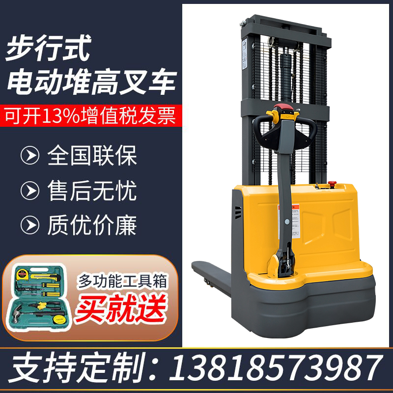 Shanghai high quality all-electric stacker stacker 1 2 tons 3 meters small walking rechargeable hydraulic automatic pallet stacker