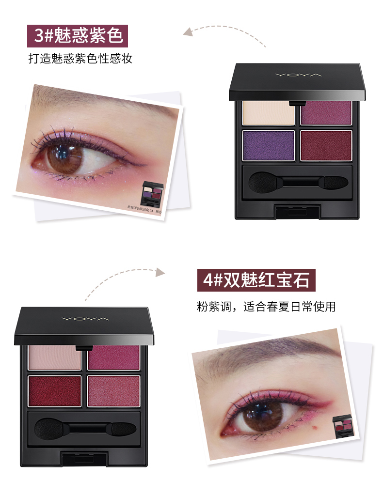 Youya bốn màu phấn mắt món ăn Rượu vang đỏ bí đỏ màu cô gái lười biếng ngọc ngà là một khay trang điểm mới bắt đầu - Bộ trang điểm kem lót cho da nhạy cảm