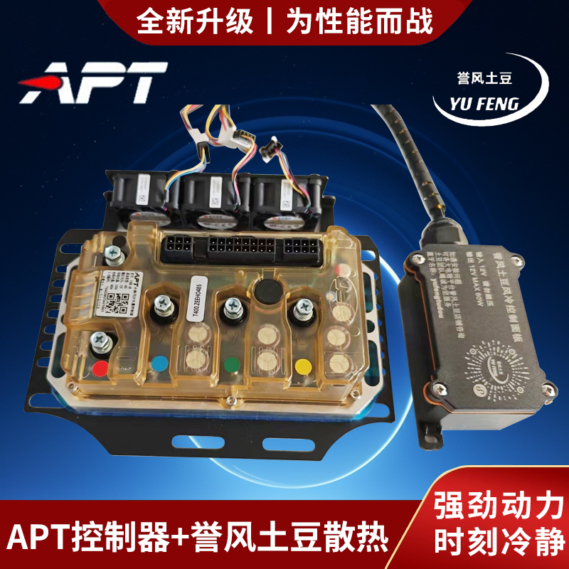 2025 New Apt Controller with Direct Access to Apt 9, Compatible with Yufeng Potato Cooling Fan