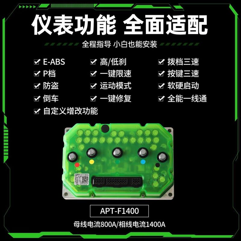 Apt All-In-One F1400 Controller 2026 New Model Aptf1400 Extremely Powerful No.9 Mavericks First-Drive Controller