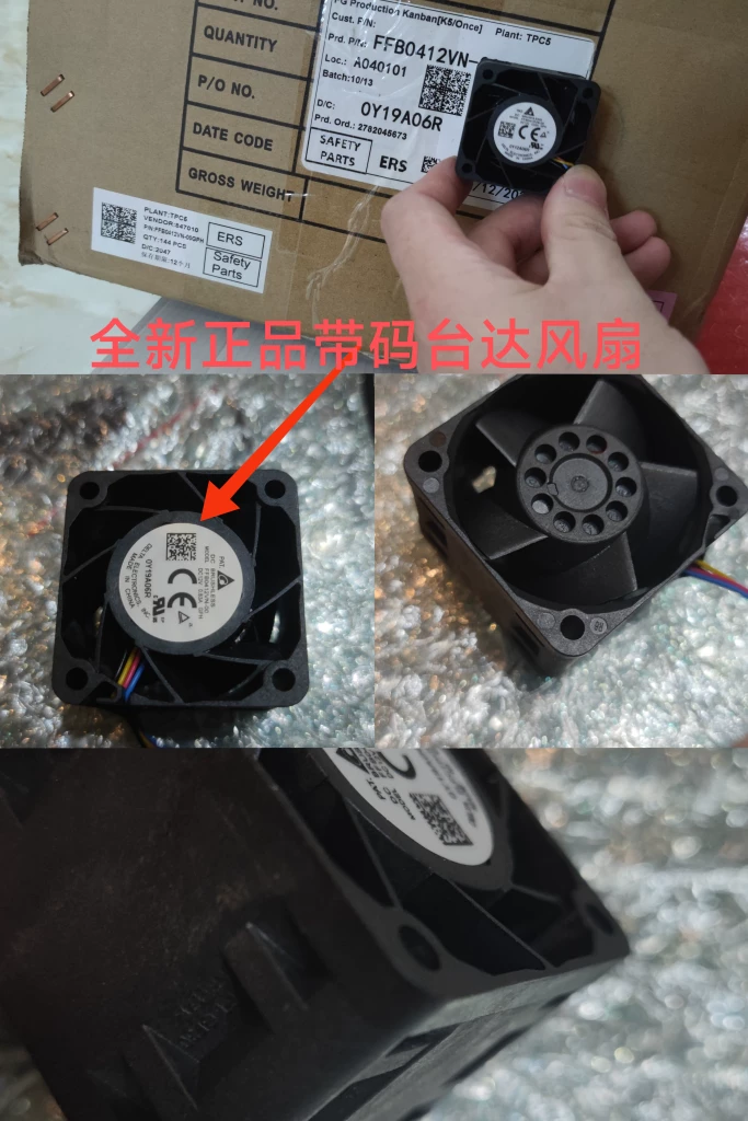 九号电动 Car controller fan APT Lingbo Zhike remote drive controller Yufeng potato cooling fan